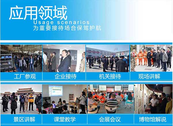 杭州無線講解器應用場景.jpg