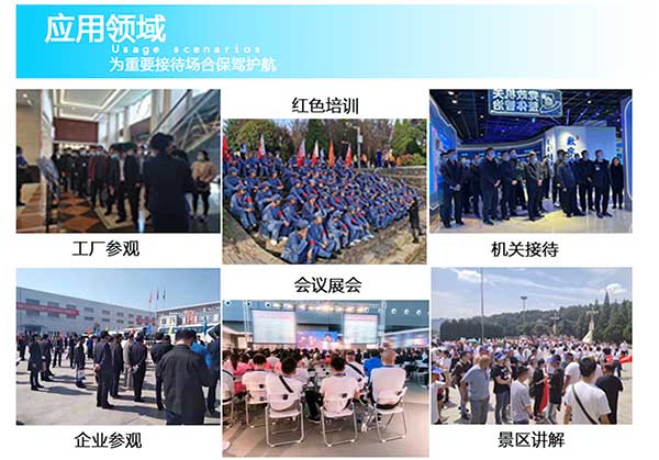 溫州無線講解器應用領域.jpg 溫州無線講解器應用領域.jpg